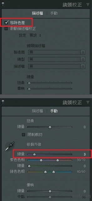 Lightroom 进阶关键秘籍vol 03 04 消除紫边 快速修正影像变形 胶片的味道